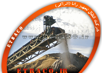 نوار نقاله ذخیره